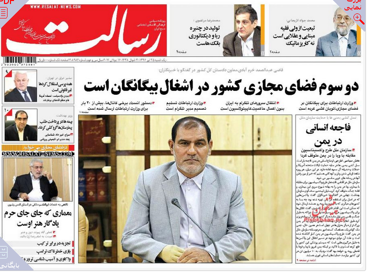 از جولان 8 هزار کانال تلگرامی مجرمانه تا انتظار &laquo;جرم سیاسی&raquo; برای رسمیت یافتن و استخدام 96
