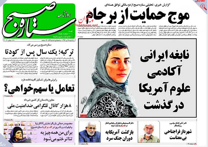 از جولان 8 هزار کانال تلگرامی مجرمانه تا انتظار &laquo;جرم سیاسی&raquo; برای رسمیت یافتن و استخدام 96