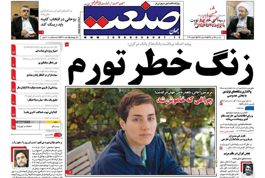 از جولان 8 هزار کانال تلگرامی مجرمانه تا انتظار &laquo;جرم سیاسی&raquo; برای رسمیت یافتن و استخدام 96