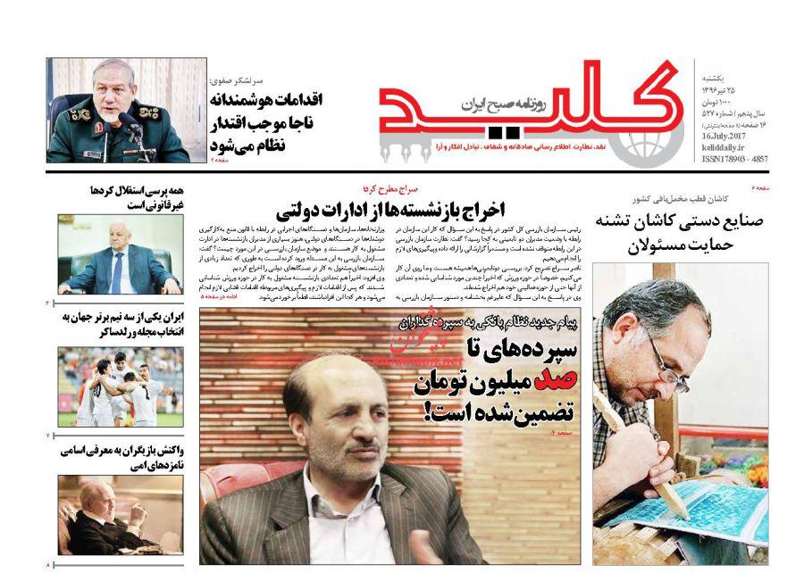 از جولان 8 هزار کانال تلگرامی مجرمانه تا انتظار &laquo;جرم سیاسی&raquo; برای رسمیت یافتن و استخدام 96
