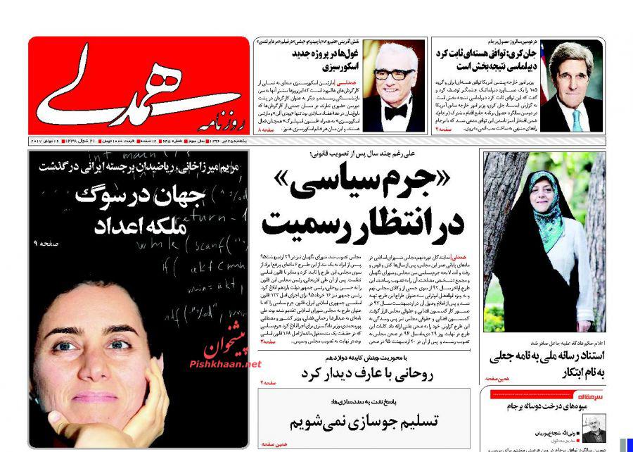 از جولان 8 هزار کانال تلگرامی مجرمانه تا انتظار &laquo;جرم سیاسی&raquo; برای رسمیت یافتن و استخدام 96