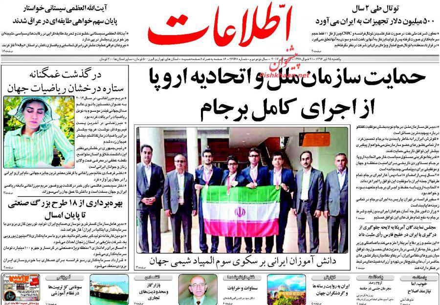 از جولان 8 هزار کانال تلگرامی مجرمانه تا انتظار &laquo;جرم سیاسی&raquo; برای رسمیت یافتن و استخدام 96