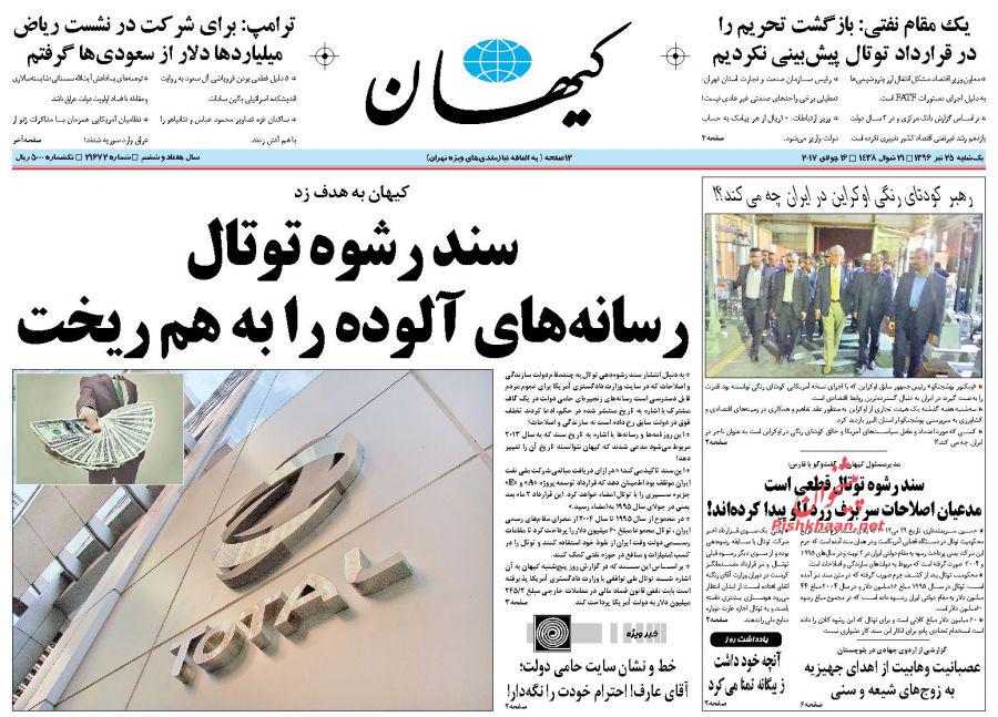 از جولان 8 هزار کانال تلگرامی مجرمانه تا انتظار &laquo;جرم سیاسی&raquo; برای رسمیت یافتن و استخدام 96