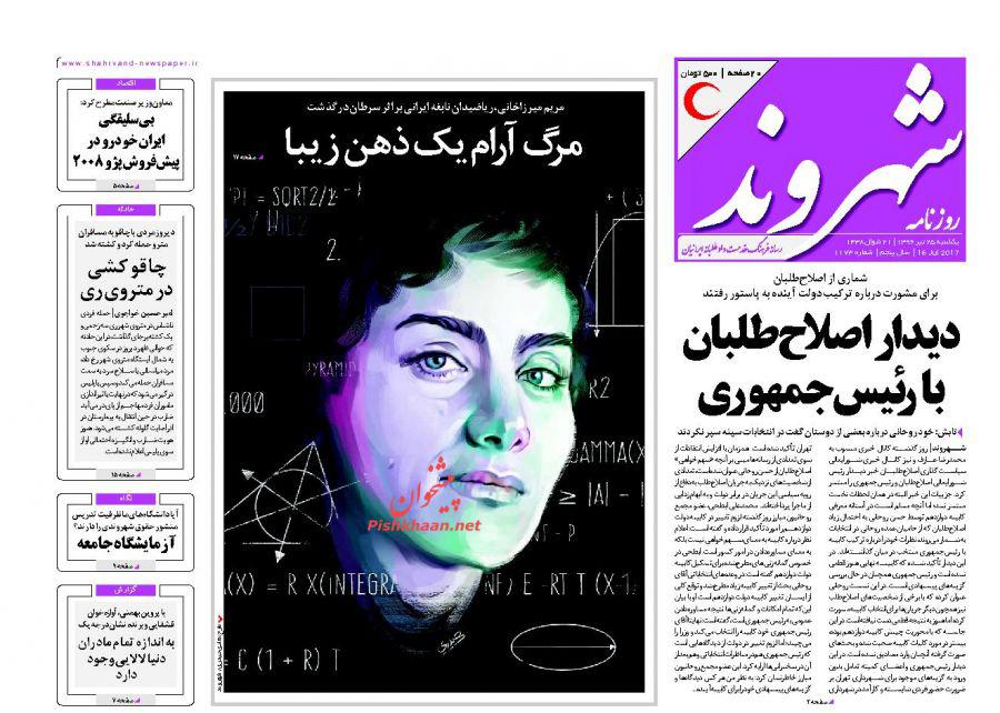 از جولان 8 هزار کانال تلگرامی مجرمانه تا انتظار &laquo;جرم سیاسی&raquo; برای رسمیت یافتن و استخدام 96