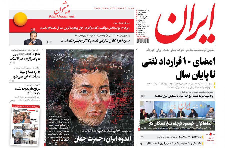 از جولان 8 هزار کانال تلگرامی مجرمانه تا انتظار &laquo;جرم سیاسی&raquo; برای رسمیت یافتن و استخدام 96