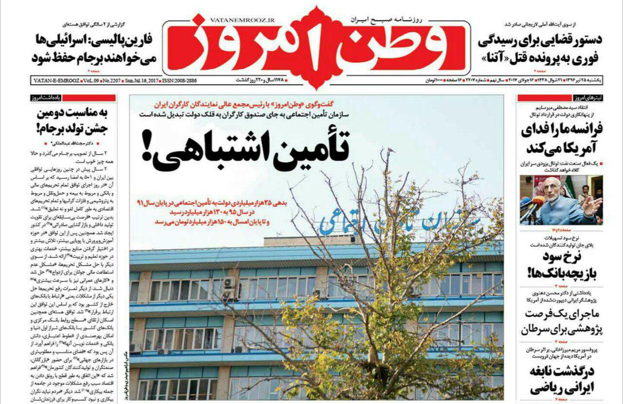 از جولان 8 هزار کانال تلگرامی مجرمانه تا انتظار &laquo;جرم سیاسی&raquo; برای رسمیت یافتن و استخدام 96