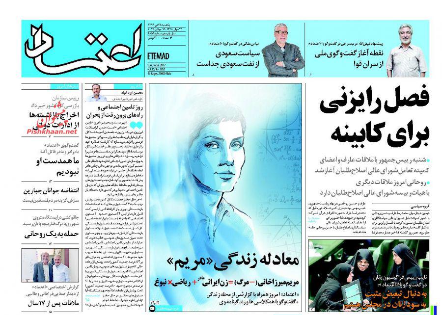 از جولان 8 هزار کانال تلگرامی مجرمانه تا انتظار &laquo;جرم سیاسی&raquo; برای رسمیت یافتن