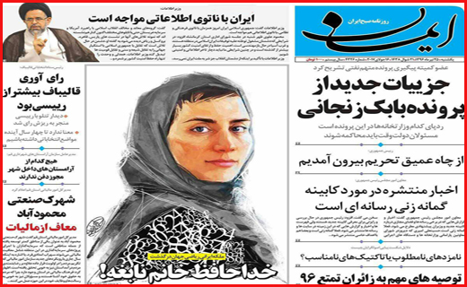 روزنامه های استان قم