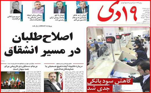 روزنامه های استان قم