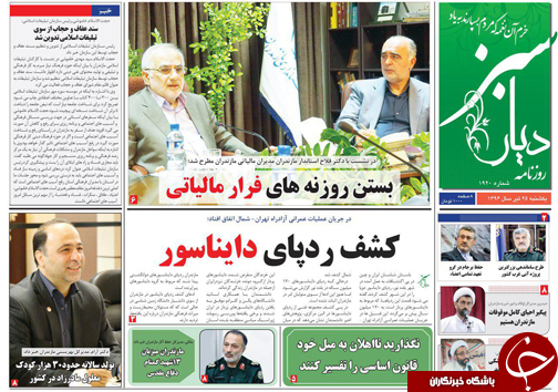 صفحه نخست روزنامه&zwnj;های استان یک شنبه ۲۵ تیر