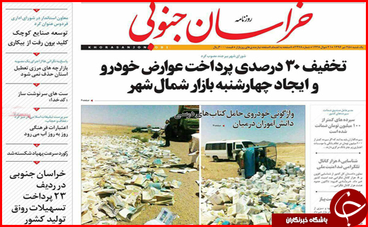 از تحقق عدالت اجتماعی با کار آفرینی تا تولیدکنندگان گرفتار سود بانکی