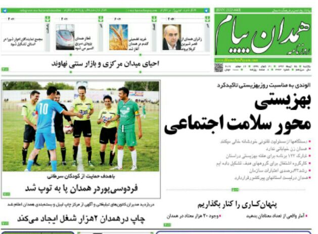 از نابودی ورزش همدان تا راسته آهنگران در چشم گردشگران