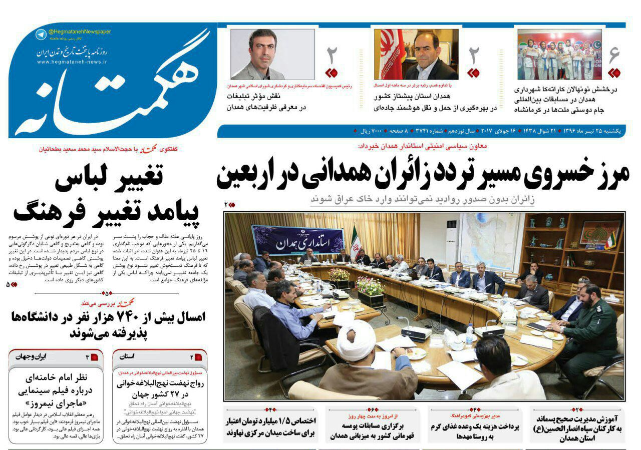 از نابودی ورزش همدان تا راسته آهنگران در چشم گردشگران