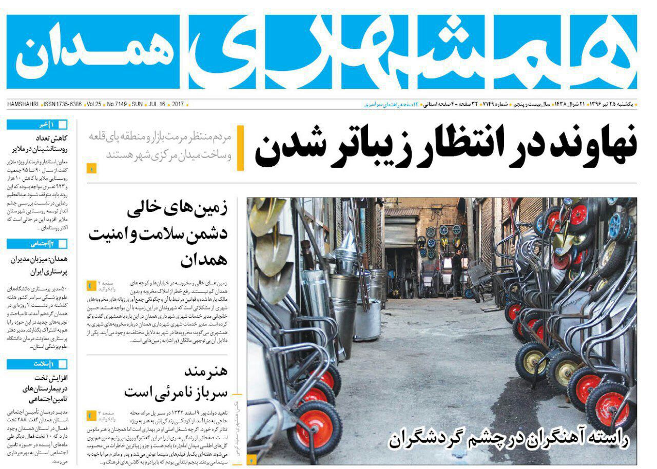 از نابودی ورزش همدان تا راسته آهنگران در چشم گردشگران