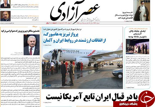 صفحه نخست روزنامه استان&zwnj;آذربایجان شرقی یک شنبه 25 تیر ماه