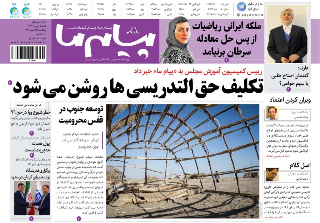از تعیین تکلیف حق التدریسی ها تا از بین رفتن فساد در ثبت اسناد