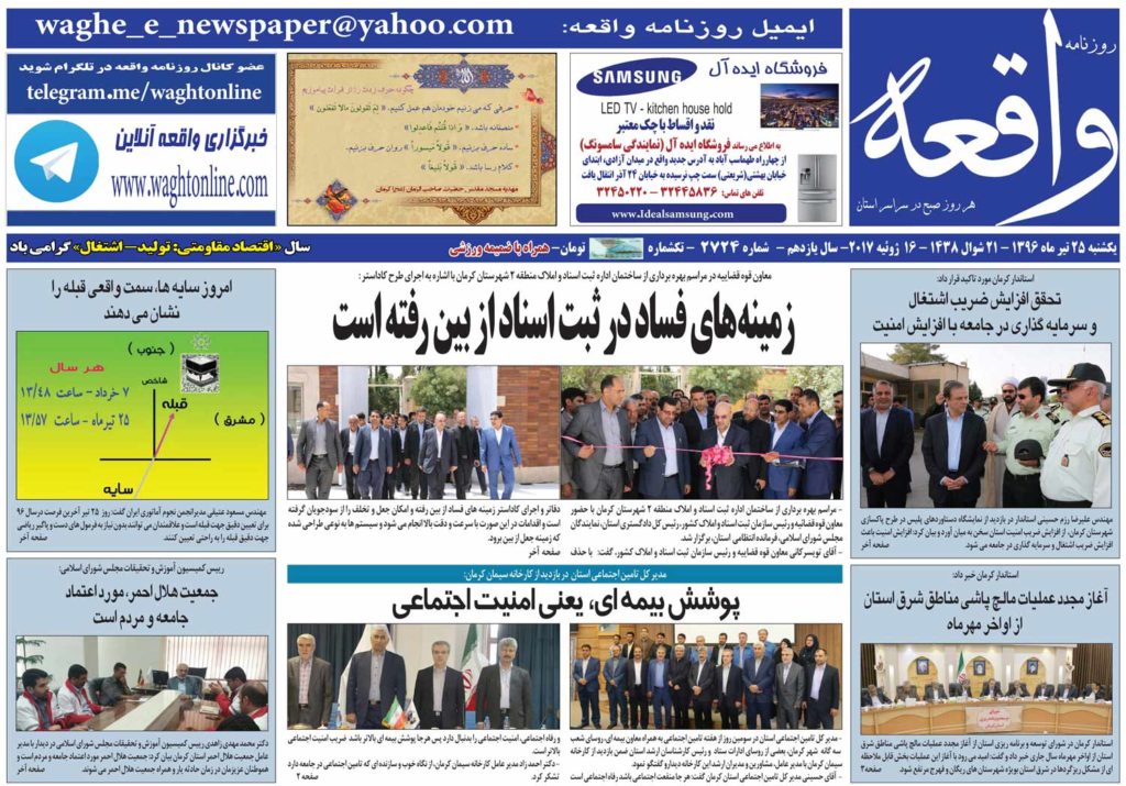 از تعیین تکلیف حق التدریسی ها تا از بین رفتن فساد در ثبت اسناد
