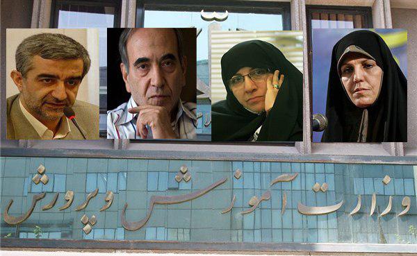 گزینه های احتمالی وزارت آموزش و پرورش