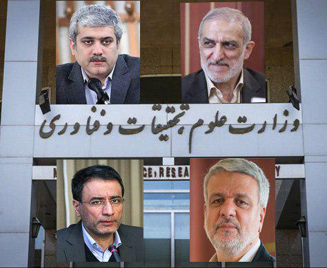 گزینه های وزارت علوم