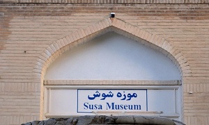 نمایش  سنگ وزنه قدیمی در موزه شوش