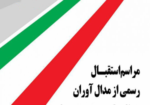 استقبال از قهرمانان كاراته آسيا