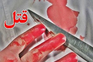 مواد مخدر بلای خانمان سوز شد