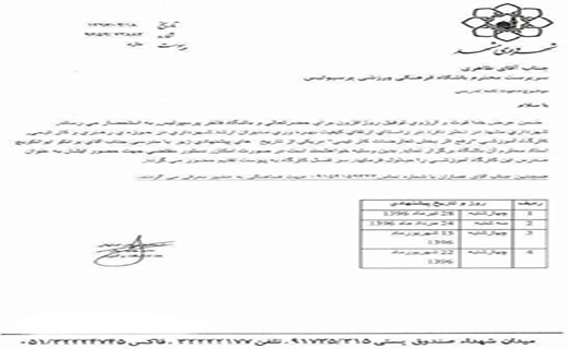 دعوت از برانکو برای آموزش کار تیمی به کارکنان شهرداری مشهد