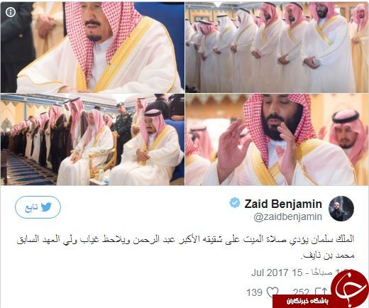 موج توییتری در عربستان برای آزادی ولیعهد برکنار شده سعودی+ تصاویر