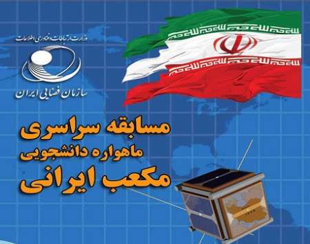آینده ملت ها با بکارگیری ماهواره رقم خواهد خورد