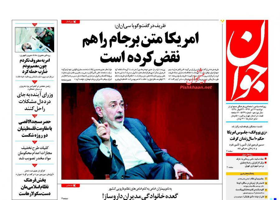 از پرونده نزدیکان دو رئیس جمهور تا اذعان ظریف به نقض متن و روح برجام از سوی آمریکا