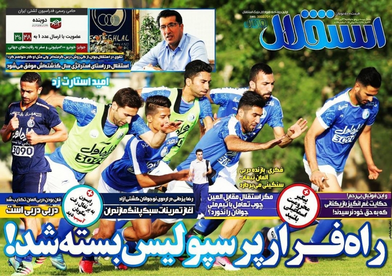 یک نفر مقابل داربی ایستاده است/نفت در آستانه انحلال/جنس پرسپولیس جورتر از استقلال است