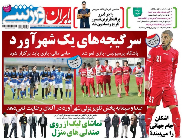 یک نفر مقابل داربی ایستاده است/نفت در آستانه انحلال/جنس پرسپولیس جورتر از استقلال است