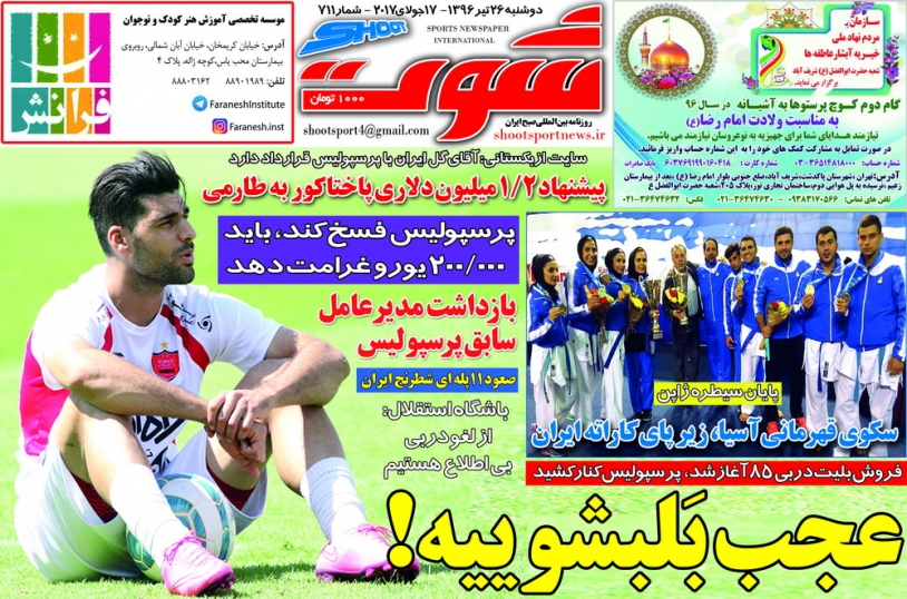 یک نفر مقابل داربی ایستاده است/نفت در آستانه انحلال/جنس پرسپولیس جورتر از استقلال است