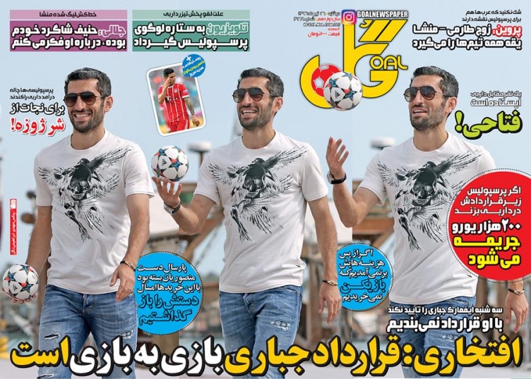 گل - 26 تیر
