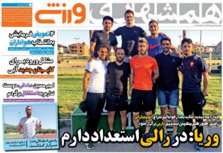 همشهری ورزشی - 26 تیر