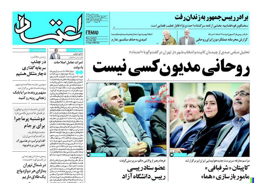 از به دربند رفتن فریدون تا اذعان ظریف به نقض متن و روح برجام از سوی آمریکا