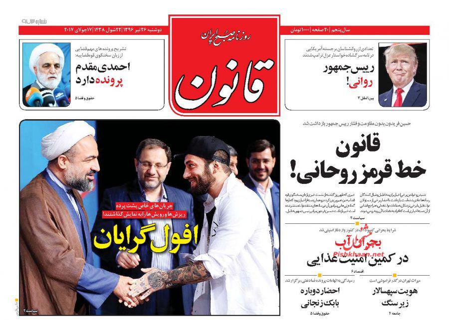 از به دربند رفتن فریدون تا اذعان ظریف به نقض متن و روح برجام از سوی آمریکا