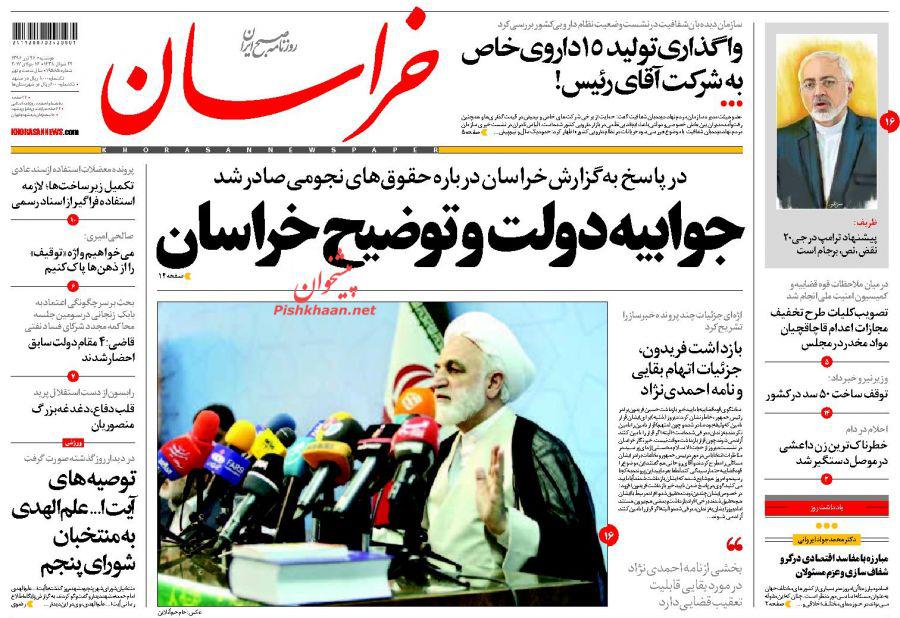 از به دربند رفتن فریدون تا اذعان ظریف به نقض متن و روح برجام از سوی آمریکا