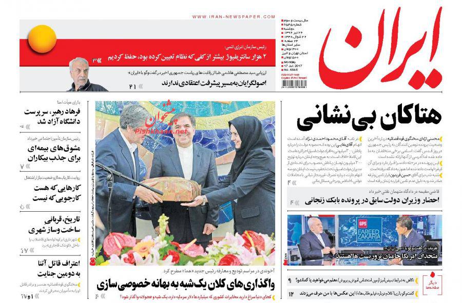 از به دربند رفتن فریدون تا اذعان ظریف به نقض متن و روح برجام از سوی آمریکا
