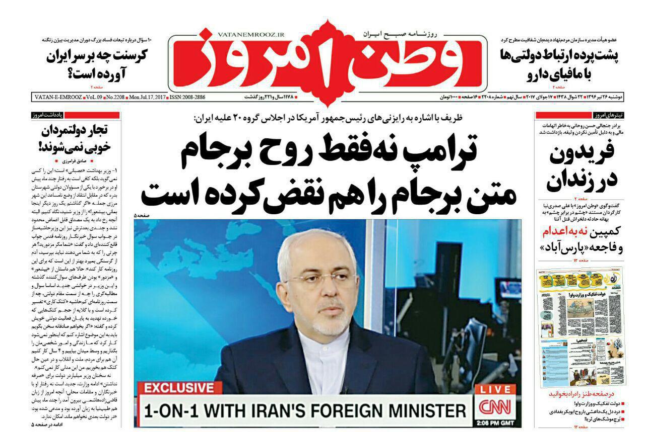 از به دربند رفتن فریدون تا اذعان ظریف به نقض متن و روح برجام از سوی آمریکا