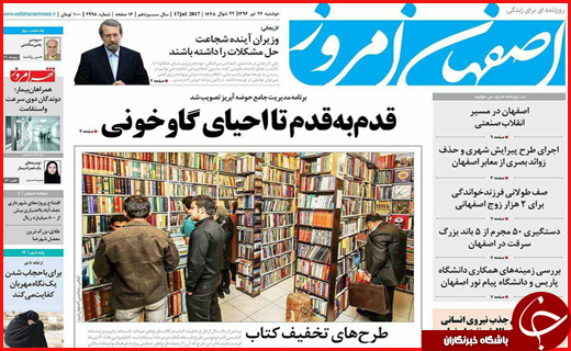 روزنامه های استانی