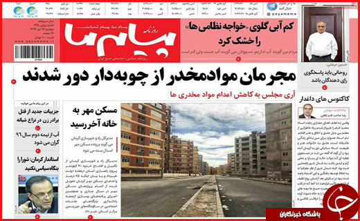 روزنامه های استانی