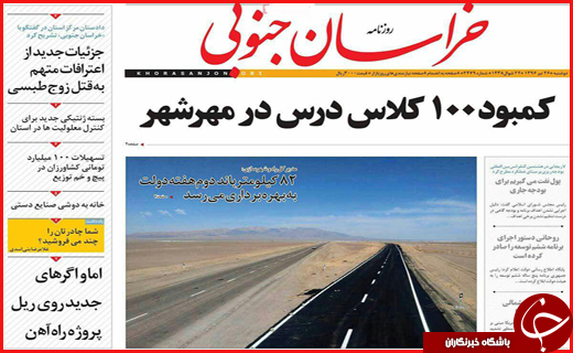 از دو بازداشت جنجالی تا سونامی نمک در اصفهان