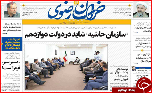 از دو بازداشت جنجالی تا سونامی نمک در اصفهان