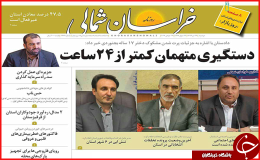 از دو بازداشت جنجالی تا سونامی نمک در اصفهان