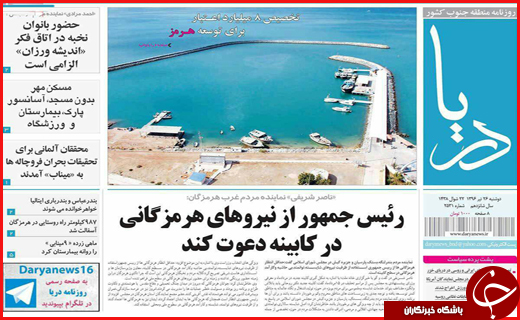 از دو بازداشت جنجالی تا سونامی نمک در اصفهان