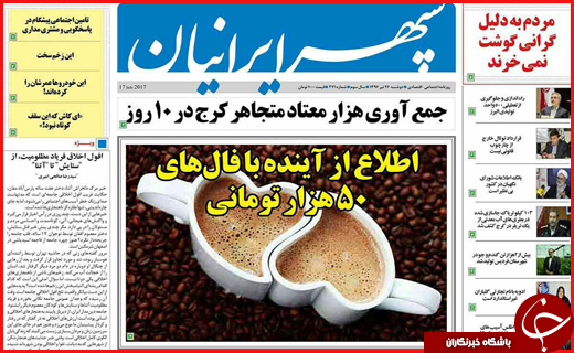 از دو بازداشت جنجالی تا سونامی نمک در اصفهان