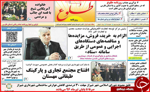 از دو بازداشت جنجالی تا سونامی نمک در اصفهان
