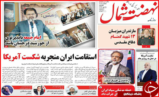 از دو بازداشت جنجالی تا سونامی نمک در اصفهان