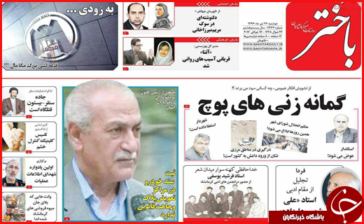 از دو بازداشت جنجالی تا سونامی نمک در اصفهان